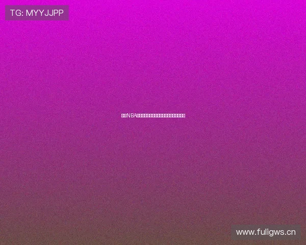 虎扑NBA手机网页版实时视频直播精彩赛事不容错过